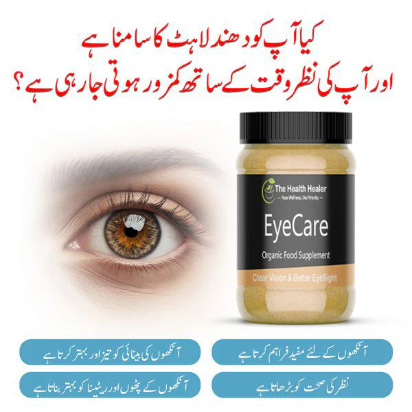 Eye Care (Ayurvedic Eye Veda)